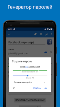 Скачать Пароли — Safe-In-Cloud Работа для Андроид скриншот 7