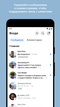 Скачать Meta Business Suite Бизнес для Андроид скриншот 2