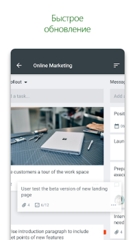 Скачать Microsoft Planner Работа для Андроид скриншот 4