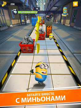 Скачать Minion Rush: игра-раннер Казуальные для Андроид скриншот 7