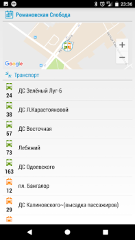 Скачать Minsk Guide Путешествия для Андроид скриншот 5