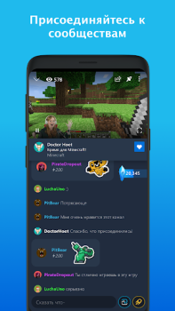 Скачать Mixer Развлечения для Андроид скриншот 2