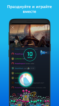 Скачать Mixer Развлечения для Андроид скриншот 4