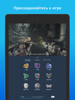 Скачать Mixer Развлечения для Андроид скриншот 7