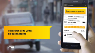 Скачать Мобильная Безопасность Инструменты для Андроид скриншот 2