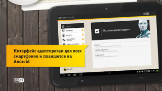 Скачать Мобильная Безопасность Инструменты для Андроид скриншот 5
