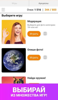 Скачать Модератор Одноклассников Социальные для Андроид скриншот 2