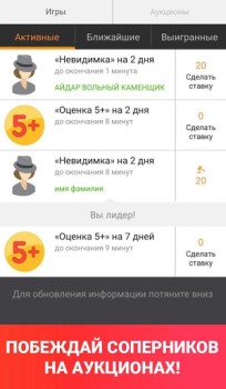 Скачать Модератор Одноклассников Социальные для Андроид скриншот 4