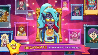 Скачать Potion Punch 2: Ресторан Игры Казуальные для Андроид скриншот 3