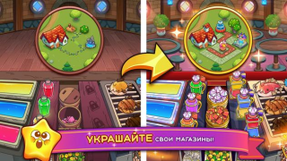 Скачать Potion Punch 2: Ресторан Игры Казуальные для Андроид скриншот 4