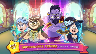 Скачать Potion Punch 2: Ресторан Игры Казуальные для Андроид скриншот 5