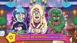 Скачать Potion Punch 2: Ресторан Игры Казуальные для Андроид скриншот 7