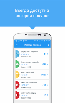 Скачать Мой проездной Карты и навигация для Андроид скриншот 5
