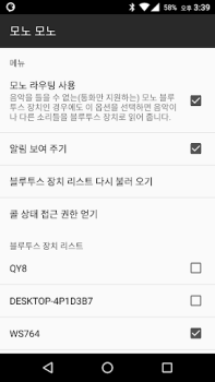 Скачать Mono Bluetooth router app Инструменты для Андроид скриншот 2