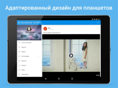 Скачать Мой Мир - Кино. Игры Социальные для Андроид скриншот 7