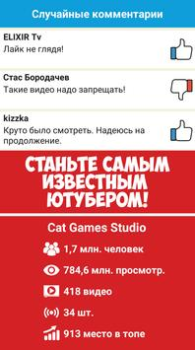 Скачать Симулятор жизни Ютубера Симуляторы для Андроид скриншот 3