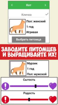 Скачать Симулятор жизни Ютубера Симуляторы для Андроид скриншот 5