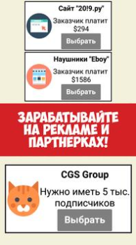Скачать Симулятор жизни Ютубера Симуляторы для Андроид скриншот 7