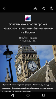 Скачать MSN Новости и журналы для Андроид скриншот 2