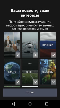 Скачать MSN Новости и журналы для Андроид скриншот 3