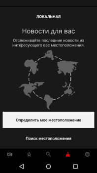 Скачать MSN Новости и журналы для Андроид скриншот 4