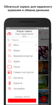 МТС Вторая память