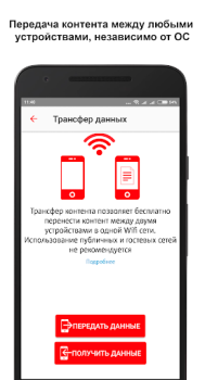 МТС Вторая память