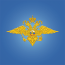 Скачать  МВД РОССИИ