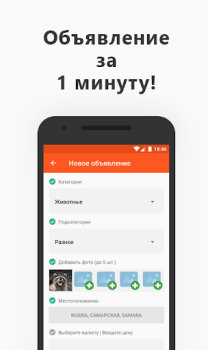 Скачать My Marketplace Покупки для Андроид скриншот 2