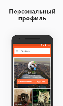 Скачать My Marketplace Покупки для Андроид скриншот 4