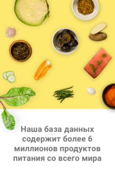 Скачать MyFitnessPal: Счетчик калорий Здоровье и фитнес для Андроид скриншот 3