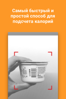 Скачать MyFitnessPal: Счетчик калорий Здоровье и фитнес для Андроид скриншот 4