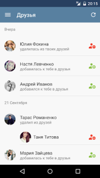 Скачать MyVk Гости и Друзья Вконтакте Социальные для Андроид скриншот 2