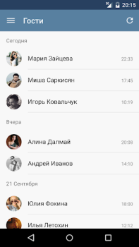 Скачать MyVk Гости и Друзья Вконтакте Социальные для Андроид скриншот 3