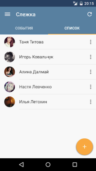 Скачать MyVk Гости и Друзья Вконтакте Социальные для Андроид скриншот 4