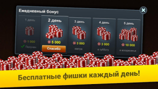 Скачать Нарды Длинные: Арена Настольные игры для Андроид скриншот 7