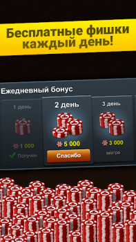 Скачать Нарды Короткие: Арена Настольные игры для Андроид скриншот 2