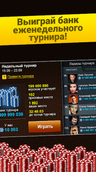 Скачать Нарды Короткие: Арена Настольные игры для Андроид скриншот 3