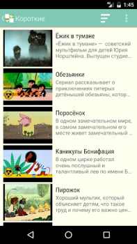 Скачать Наши мультфильмы Развлечения для Андроид скриншот 2