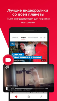 Скачать News Republic Новости и журналы для Андроид скриншот 4