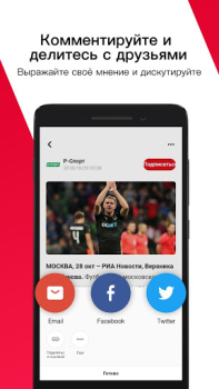 Скачать News Republic Новости и журналы для Андроид скриншот 5