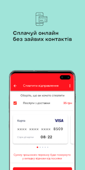 Скачать Нова пошта old Бизнес для Андроид скриншот 3
