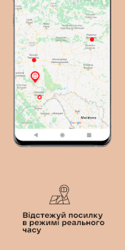 Скачать Нова пошта old Бизнес для Андроид скриншот 4
