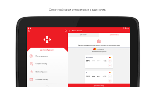 Скачать Нова пошта old Бизнес для Андроид скриншот 7