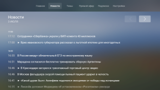 Скачать НТВ на AndroidTV Развлечения для Андроид скриншот 4