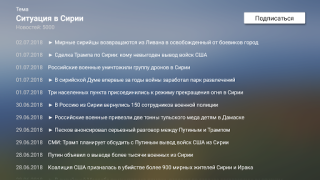 Скачать НТВ на AndroidTV Развлечения для Андроид скриншот 6