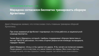 Скачать НТВ на AndroidTV Развлечения для Андроид скриншот 7