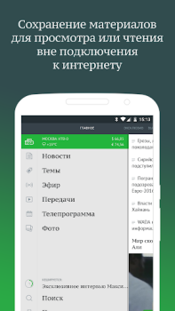 НТВ