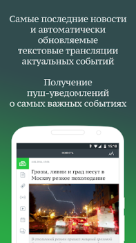 НТВ
