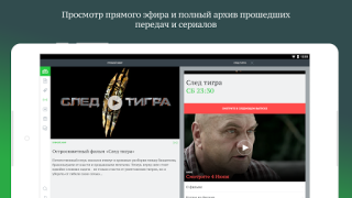 НТВ